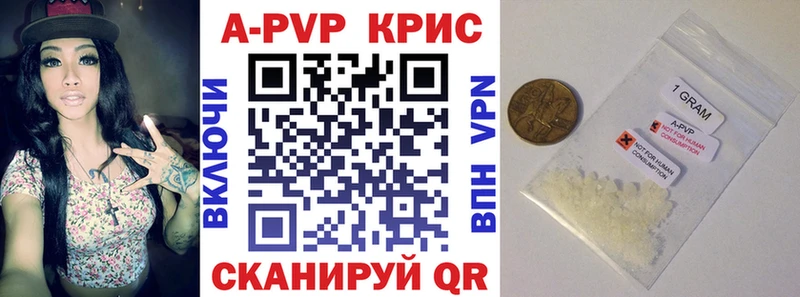 APVP крисы CK  Злынка 