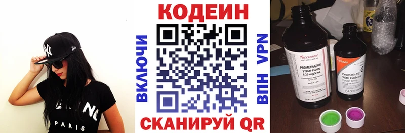 Кодеин Purple Drank  где купить наркотик  МЕГА зеркало  Злынка 