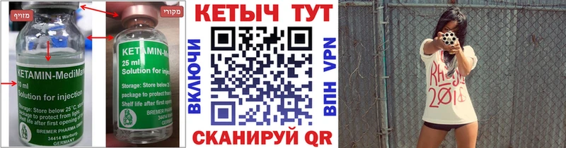 КЕТАМИН VHQ  цены   Злынка 