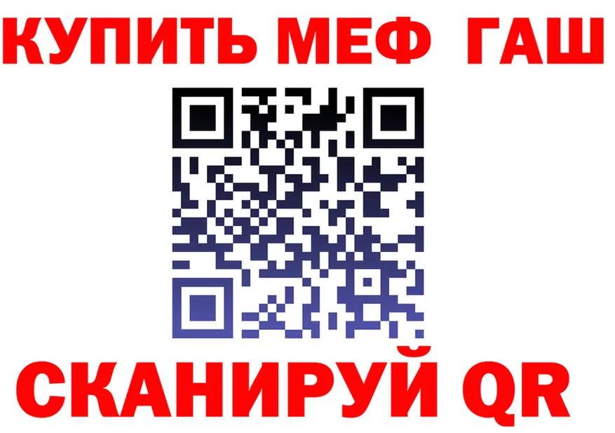 ГАШ Premium зеркало площадка ссылка на мегу Злынка