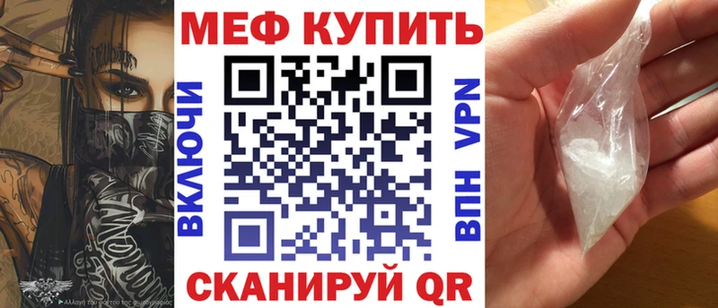 МЕФ mephedrone  Злынка 